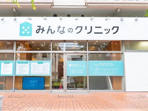 みんなのクリニック大井町（パート）の准看護師求人メイン写真3