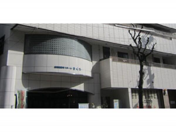 特別養護老人ホームさくら デイサービス（役職者候補/常勤）の介護福祉士求人の写真