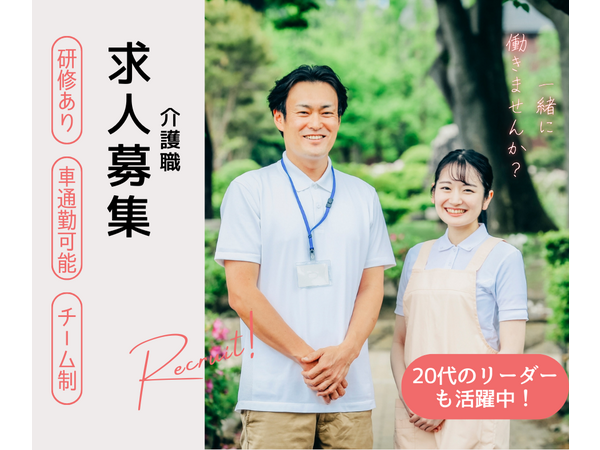 デイサービス 韮山ぶなの森（パート）の介護福祉士求人の写真