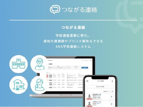 エースチャイルド株式会社　新宿相談室（SNS相談スーパーバイザー / パート）の公認心理師求人サブ写真3