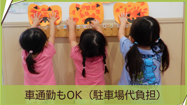 サンキッズランド勝川駅前（フルタイムパート）の看護師求人メイン写真4
