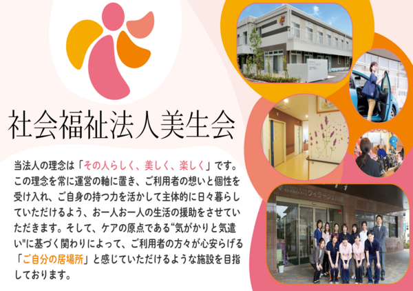 よろこび久末（パート）の送迎ドライバー求人メイン写真5