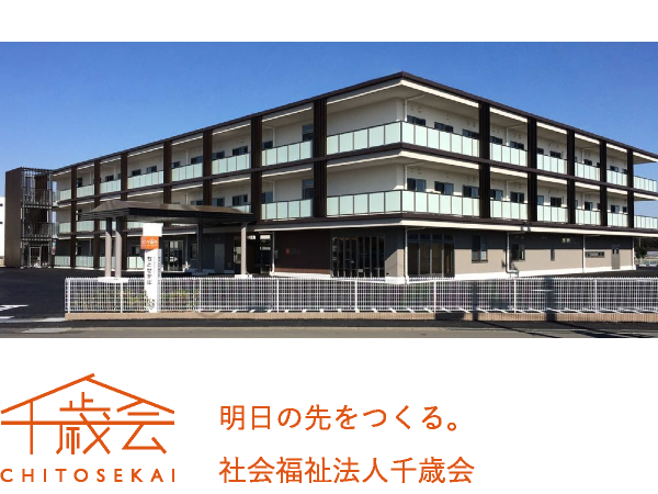 特別養護老人ホームちとせ北本（正社員）の介護福祉士求人の写真