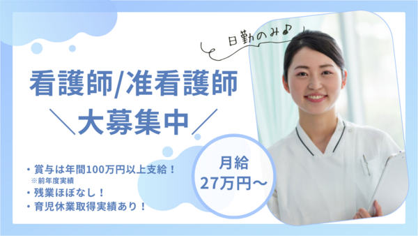 特別養護老人ホーム あじさいホーム（常勤）の看護師求人の写真