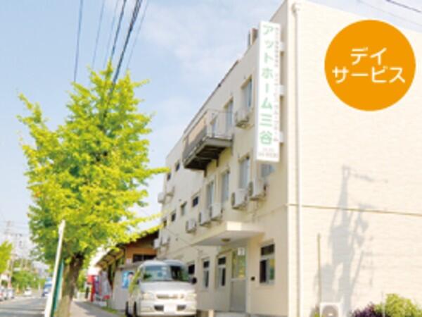 アットホーム三谷指定通所介護事業所（パート）の介護福祉士求人メイン写真2