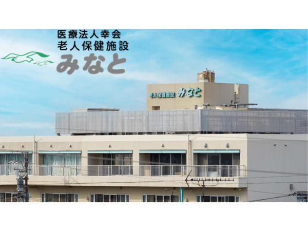 介護老人保健施設みなと（パート）の介護福祉士求人の写真