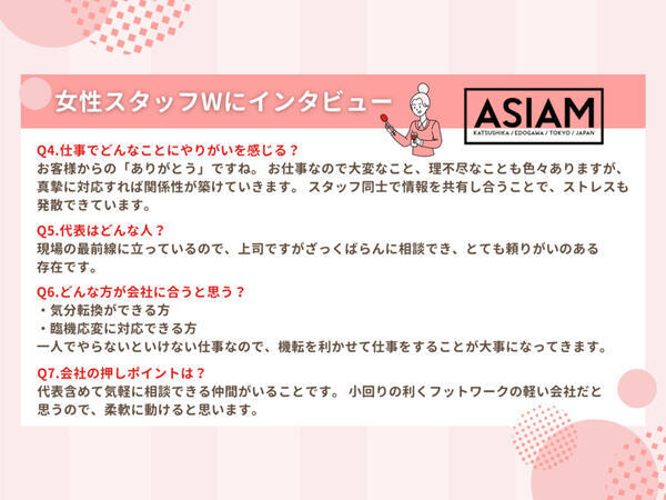 訪問介護事業所アシアム　江戸川サテライトの介護職求人メイン写真4