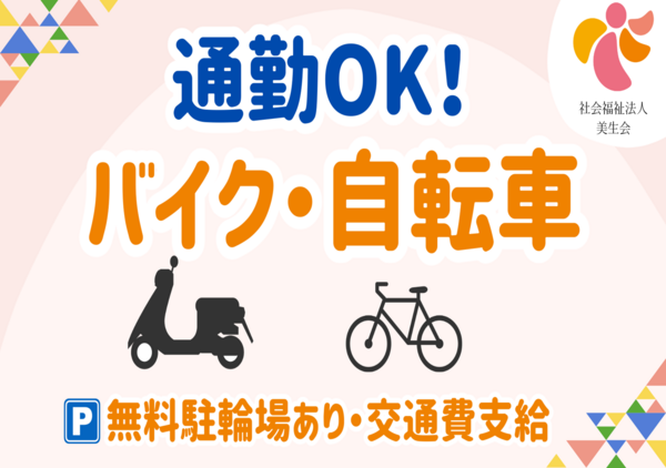 ヴィラージュ川崎（パート）の送迎ドライバー求人メイン写真4