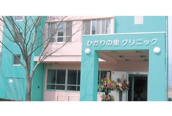 ひかりの里クリニック（外来/パート）の看護師求人の写真