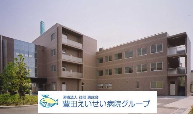 豊田えいせい病院(常勤)の介護福祉士求人の写真