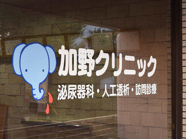 WORK GOOD CLINIC ブラックシート（グッドタイムホーム・板橋若木 