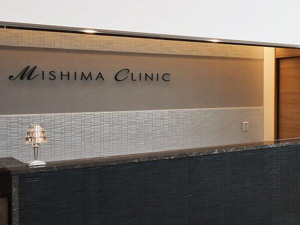 三島クリニック（透析室 / パート）の看護師求人メイン写真2