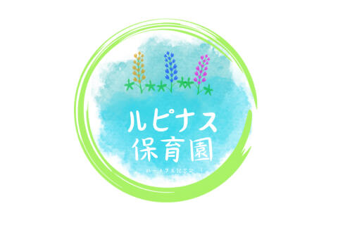ルピナス保育園（パート）の保育士求人の写真
