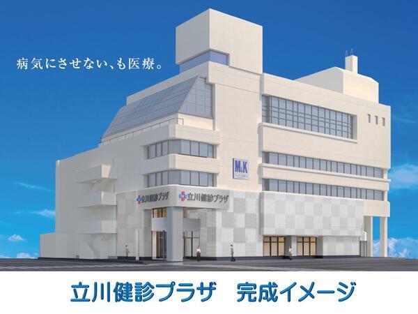 日本健康管理協会 立川健診プラザ（2025年10月オープン / 常勤）の臨床検査技師求人メイン写真1