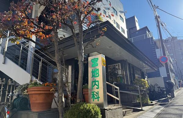 宮地内科医院（常勤）の医療事務求人の写真