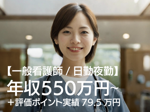 有料老人ホーム 多摩永山ガーデン（日勤夜勤/常勤）の看護師求人の写真