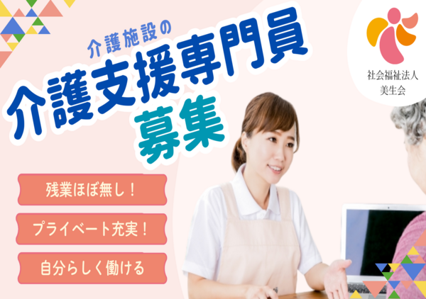 よろこび久末（常勤）のケアマネジャー求人の写真