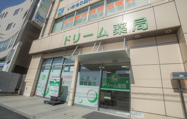 ドリーム薬局 北新横浜店（調剤事務/常勤）の医療事務求人の写真