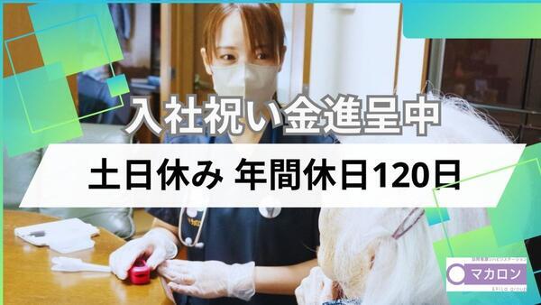 マカロン訪問看護ステーション 日吉サテライト（パート）の看護師求人の写真