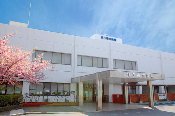 銚子市立病院（常勤）の薬剤師求人の写真