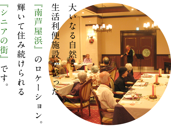 介護付き有料老人ホーム ザ・レジデンス芦屋スイートケア（介護主任／正社員）の介護福祉士求人メイン写真4