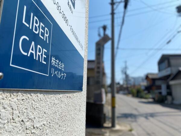 訪問看護ステーション結糸（常勤）のケアマネジャー求人メイン写真3