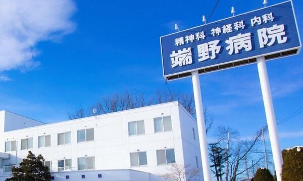 端野病院（日勤のみ/常勤）の准看護師求人の写真