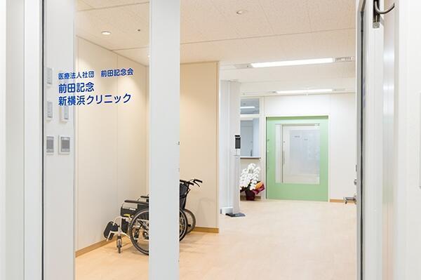 前田記念新横浜クリニック（常勤）の看護助手求人メイン写真4