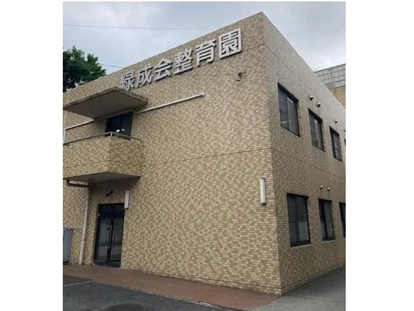 整育園通所センター(指導員/常勤)の介護福祉士求人の写真
