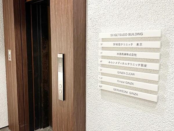 みらいメディカルクリニック銀座（常勤）の准看護師求人メイン写真4
