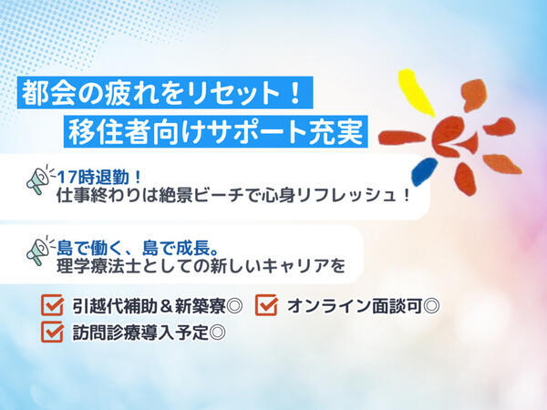 介護老人保健施設　風花苑（常勤）の理学療法士求人メイン写真5