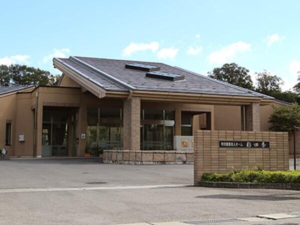 特別養護老人ホーム彩四季（フルタイムパート）の看護師求人の写真