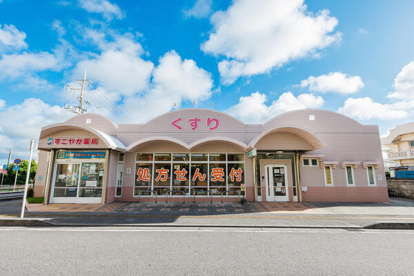 すこやか薬局 具志川店（パート）の薬剤師求人の写真