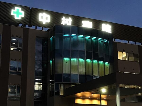 医療法人 みどり会　中村病院（常勤）の看護師求人メイン写真2