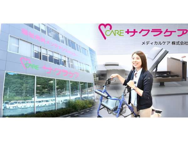 介護ショップサクラケア伊那店（福祉用具スタッフ／常勤）のその他求人の写真