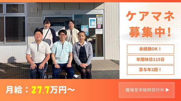 ル・レーヴ羽生古島（常勤）のケアマネジャー求人の写真