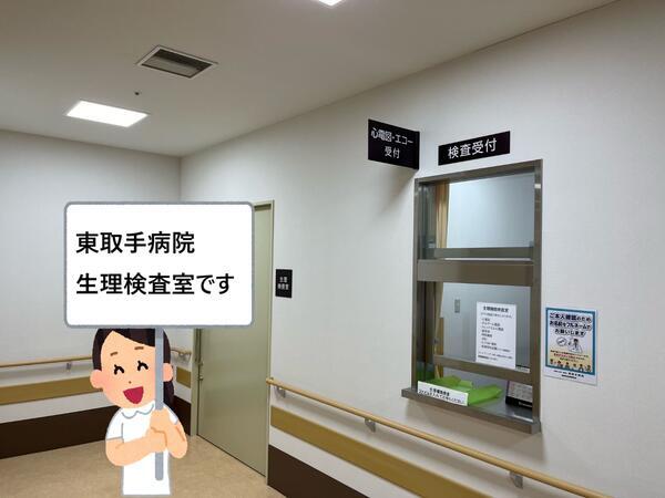 東取手病院（パート）の臨床検査技師求人メイン写真2