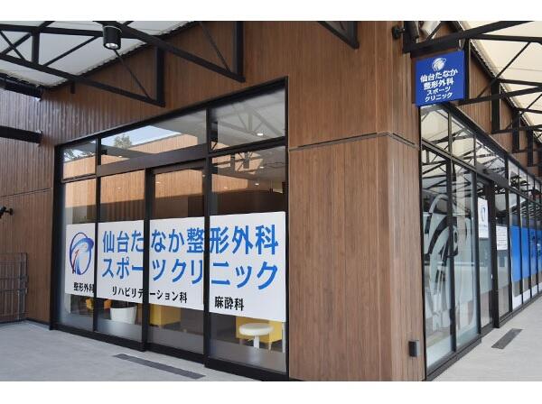 仙台たなか整形外科スポーツクリニック（常勤）の看護助手求人の写真