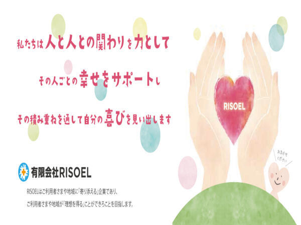 訪問看護ステーションWish （常勤） の作業療法士求人メイン写真2