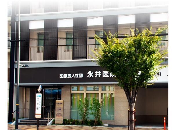 永井医院（パート）の医療事務求人の写真