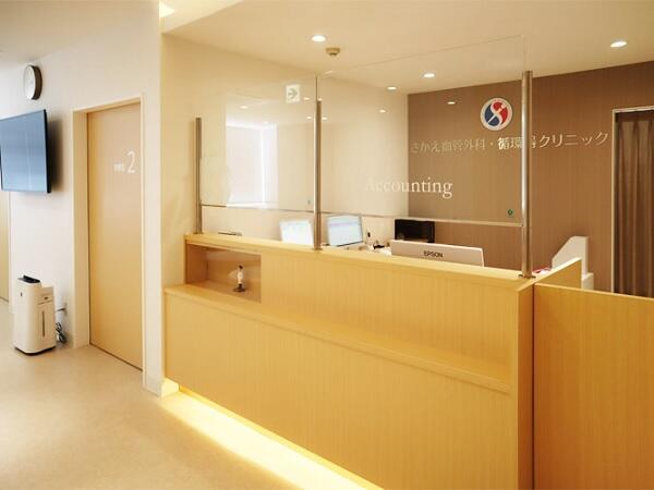 さかえ血管外科・循環器クリニック（常勤）の看護助手求人の写真