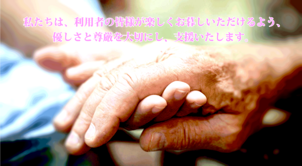 有料老人ホーム寿楽・優楽（常勤）の介護職求人メイン写真2