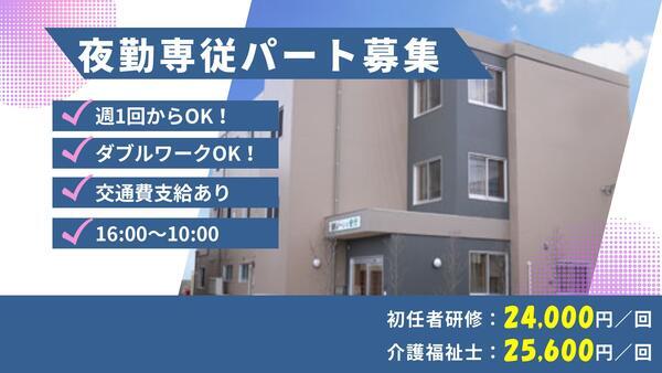 リーシェ安行（夜勤専従/パート）の介護福祉士求人の写真