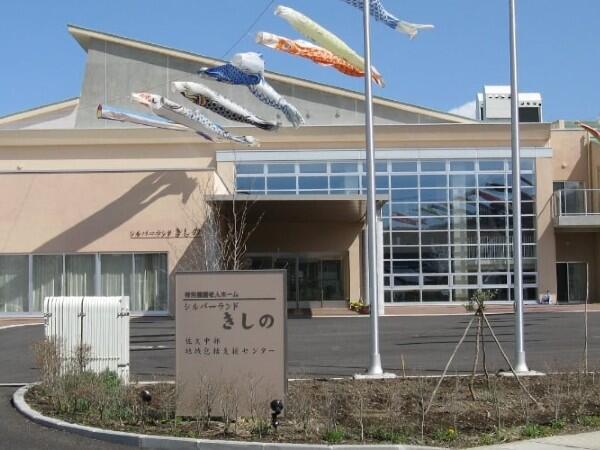 佐久市特別養護老人ホームシルバーランドきしの（臨時職員/常勤）の作業療法士求人の写真