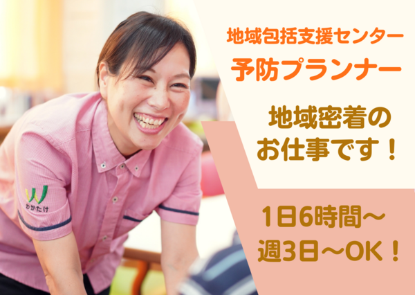 横浜市すすき野地域ケアプラザ （居宅/パート）の社会福祉士求人の写真