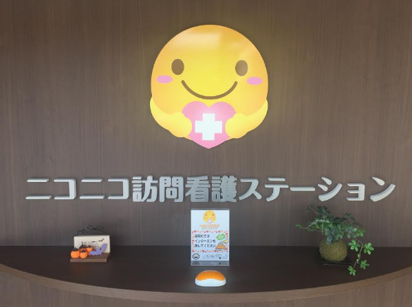 ニコニコ訪問看護ステーション長居事務所（常勤）の作業療法士求人メイン写真3