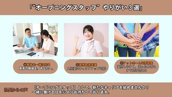 アガペの里介護ステーションなにわ（主任ケアマネージャー/常勤）のケアマネジャー求人メイン写真3