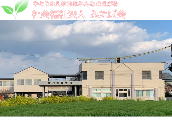 特別養護老人ホーム大刀洗幸生苑（常勤）の准看護師求人の写真