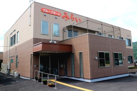 グループホーム　みらい（常勤）の介護職求人の写真