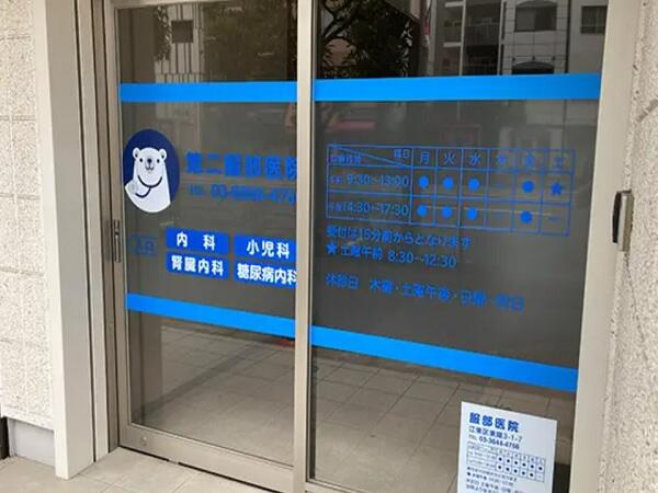 第二服部医院（パート）の医療事務求人メイン写真4